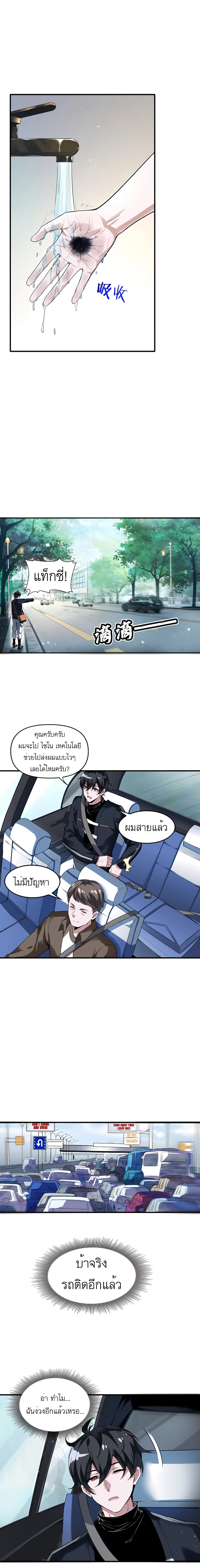 My Miniature Kingdom ตอนที่ 1 (5)